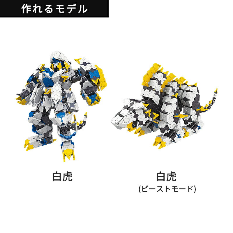 楽天市場】LaQ ラキュー マスター 白虎 知育玩具 ブロック マスター