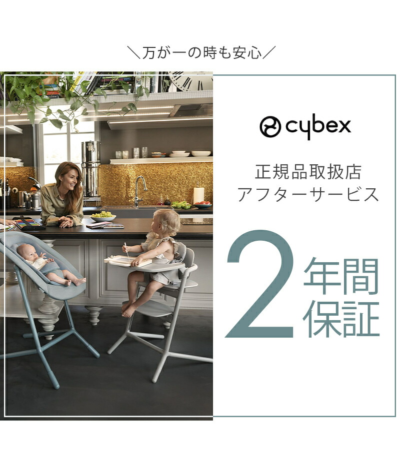 楽天市場】サイベックス レモチェア サンドホワイト cybex LEMO CHAIR