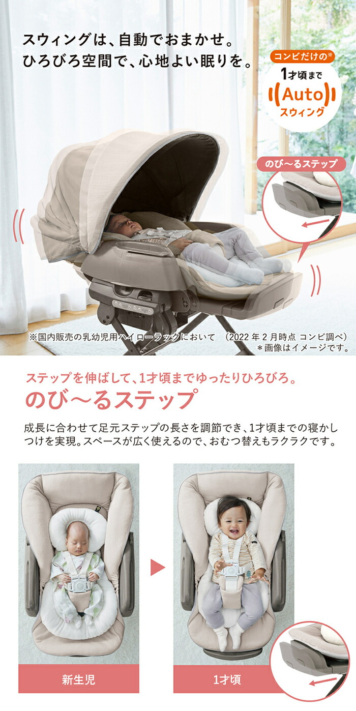 楽天市場】コンビ ホワイトレーベル ネムリラ ベティ ロング AUTO