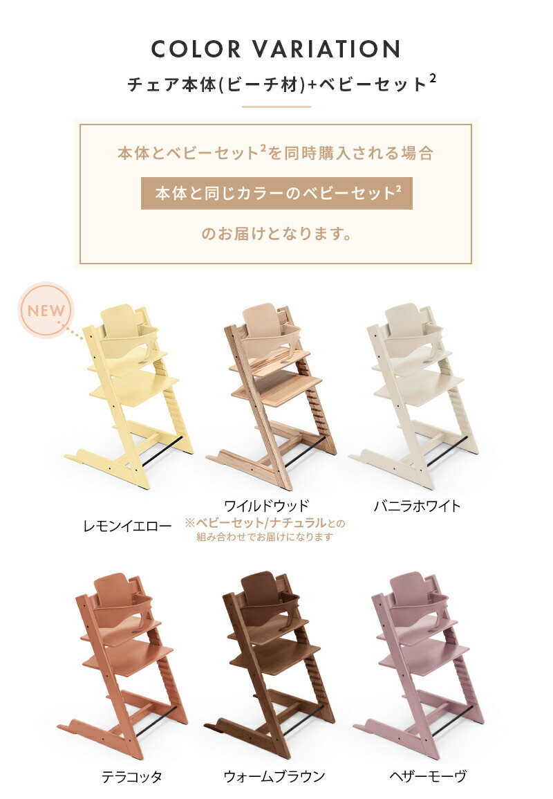 楽天市場】＼お得な新セット／【7年保証】 ストッケ トリップトラップ