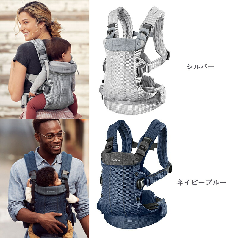 楽天市場】＼新色登場／ ベビービョルン ハーモニー 抱っこ紐 最上級