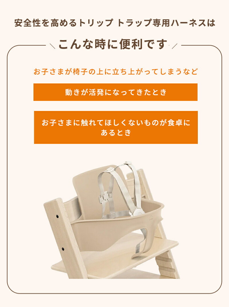 楽天市場】ストッケ ハーネス 2 トリップトラップ 【正規販売店