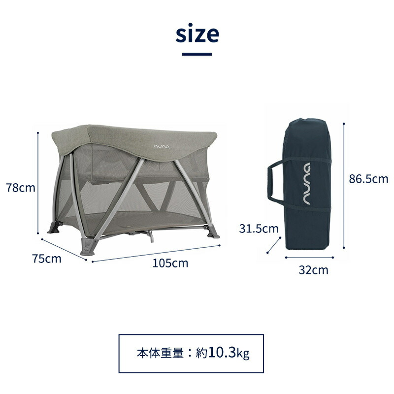 楽天市場】nuna ヌナ トラベルコット セナ エア フロスト sena aire