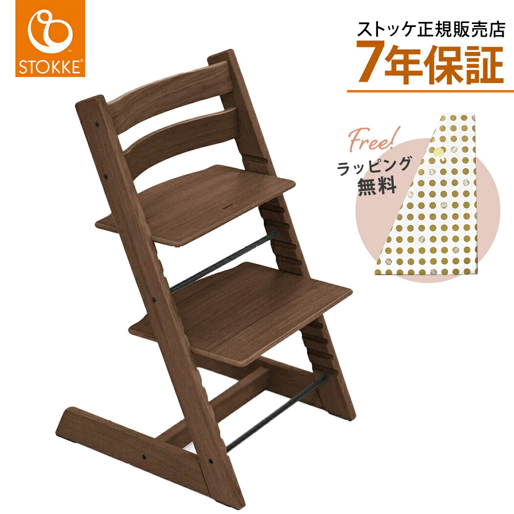 楽天市場】【正規店7年保証】 ストッケ トリップトラップ チェア +