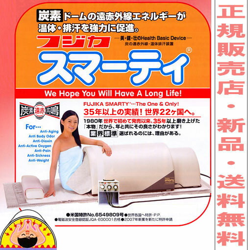 楽天市場】（株）フジカより直送します！【スマーティ『F4-A5』】□ 遠