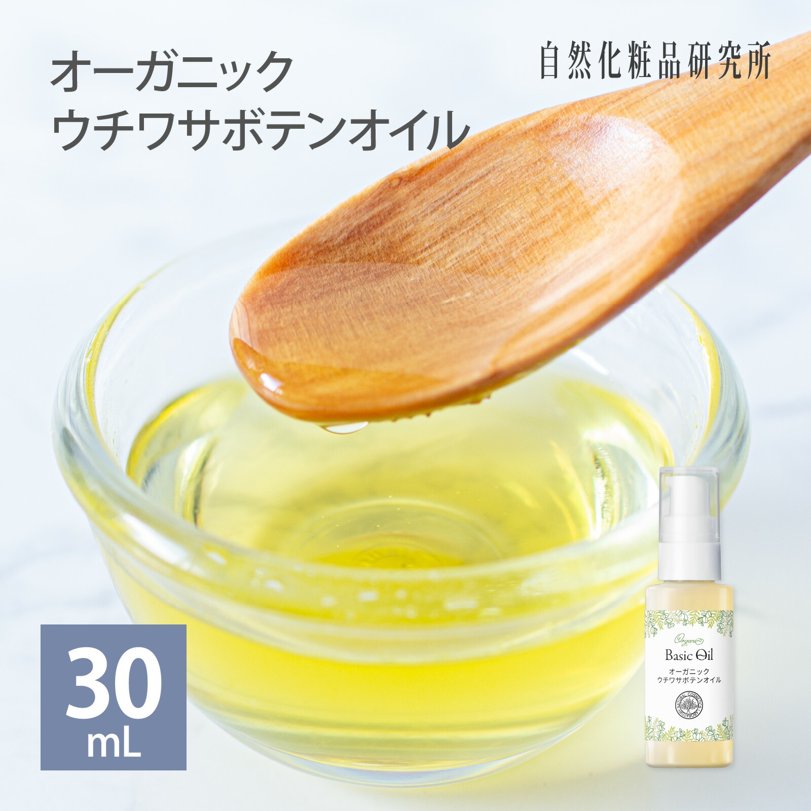 楽天市場】オーガニック ウチワサボテンオイル 美容オイル 10mL 30mL