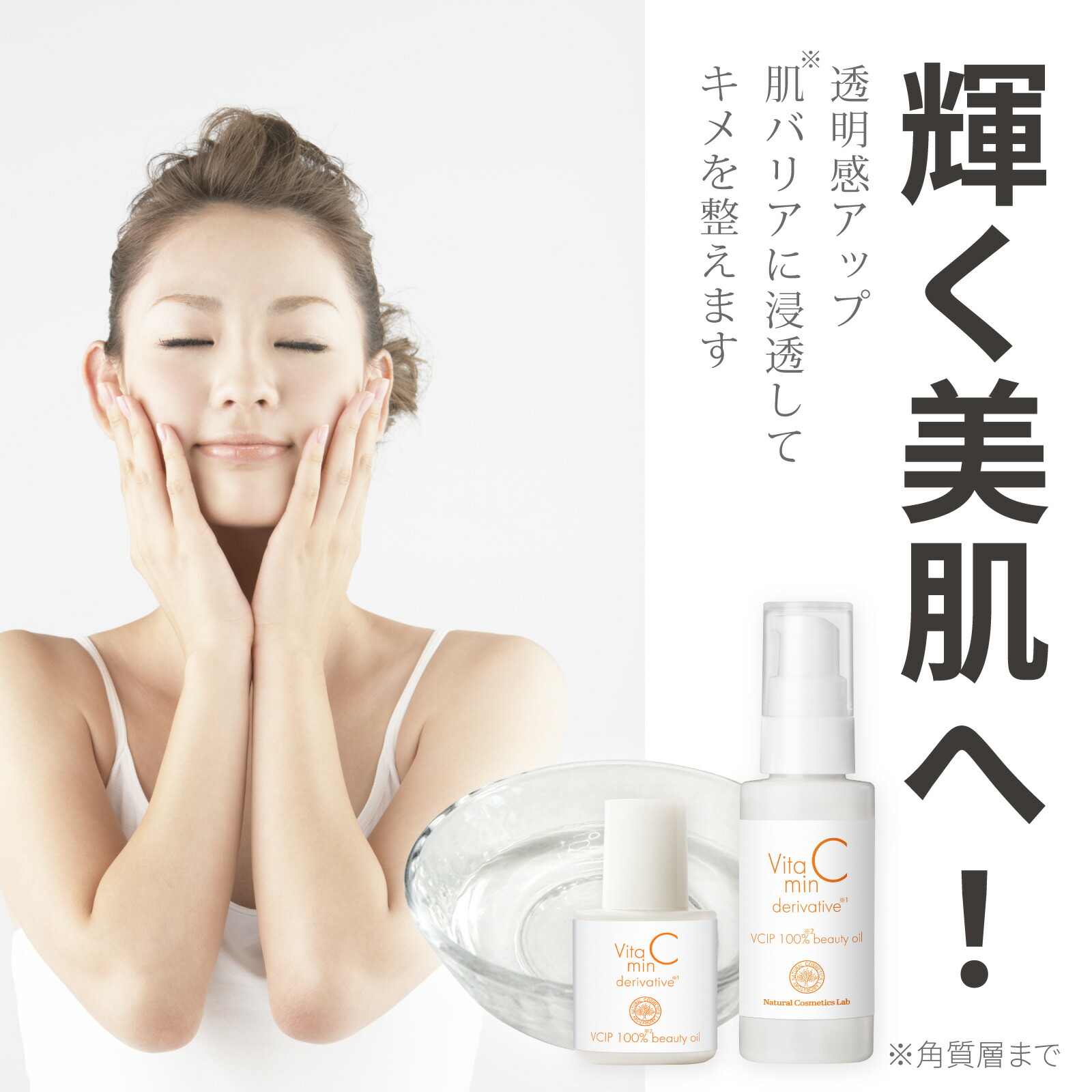 楽天市場】ビタミンC誘導体 100%美容オイル (VCIP) 10ml 30ml[ 油溶性