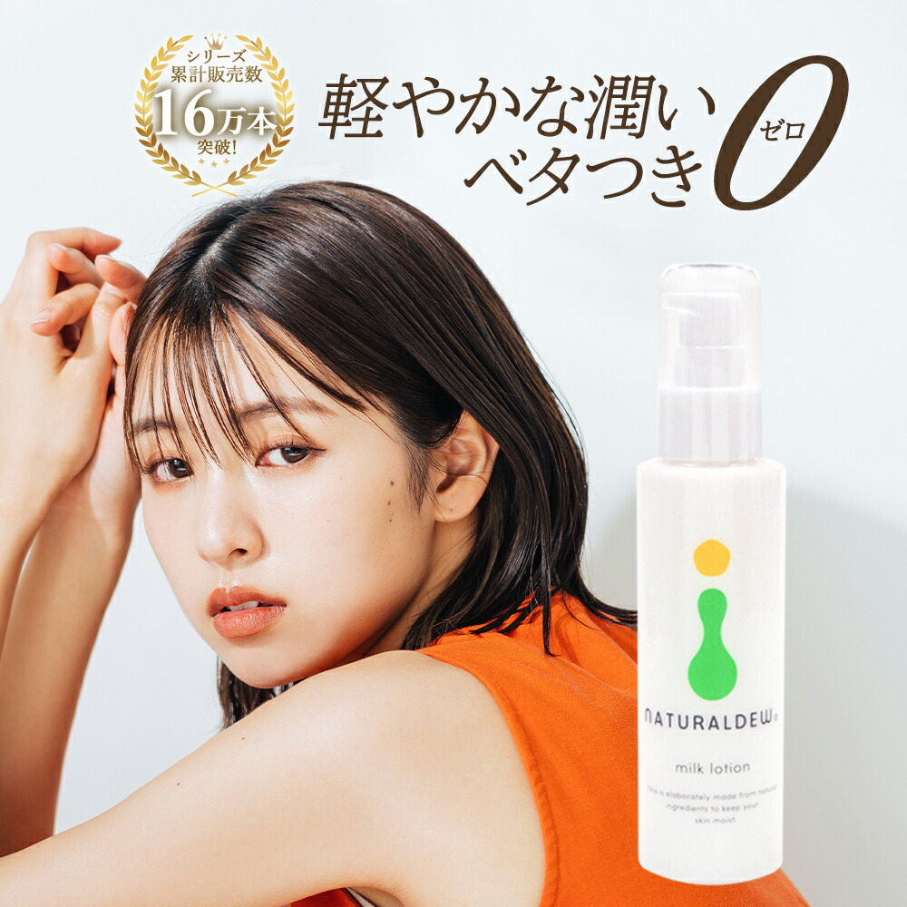 楽天市場】ナチュラルデュー 乳液 100ml 国産 保湿 乾燥 へちまエキス