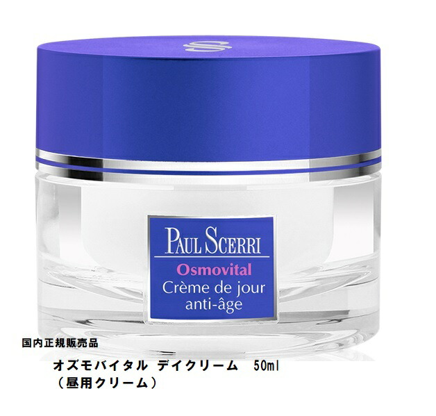 楽天市場】ポールシェリーバランシングクリームの通販