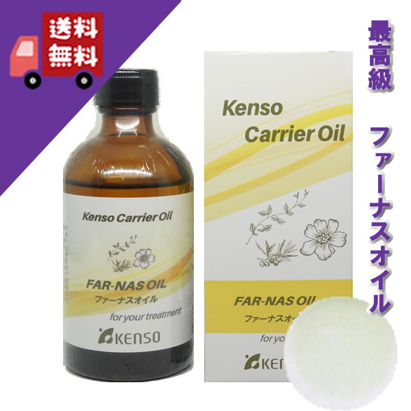 楽天市場】kenso ファーナスオイルの通販