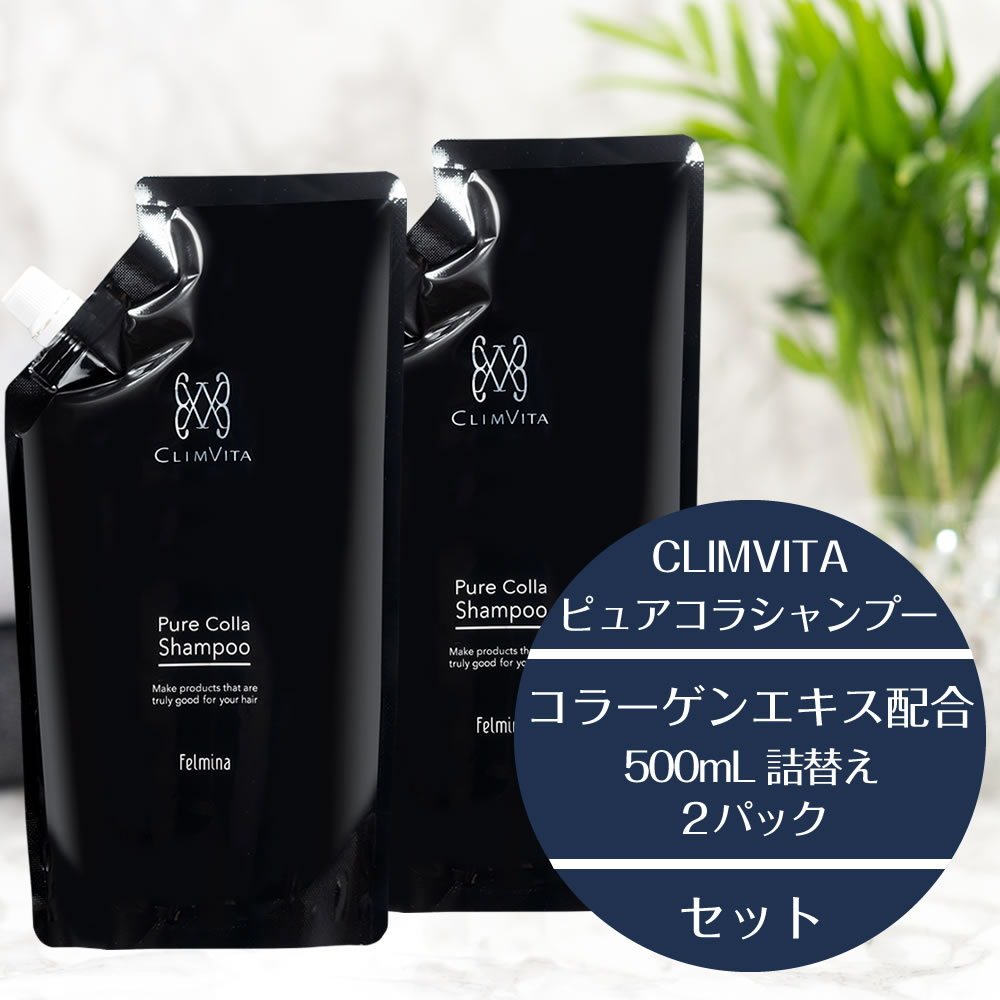 楽天市場】【正規販売代理店】クリムヴィータ ピュアコラシャンプー