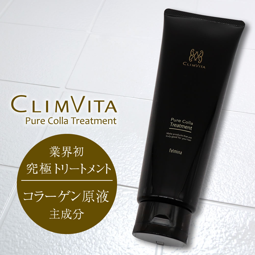 楽天市場】【3月ずっとP5倍！】【正規販売代理店】クリムヴィータ