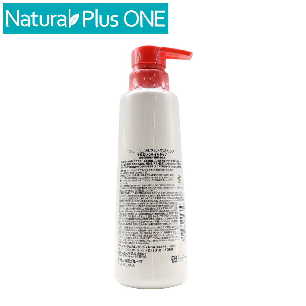 楽天市場】【 医薬部外品 】コラージュ フルフル ネクスト シャンプー
