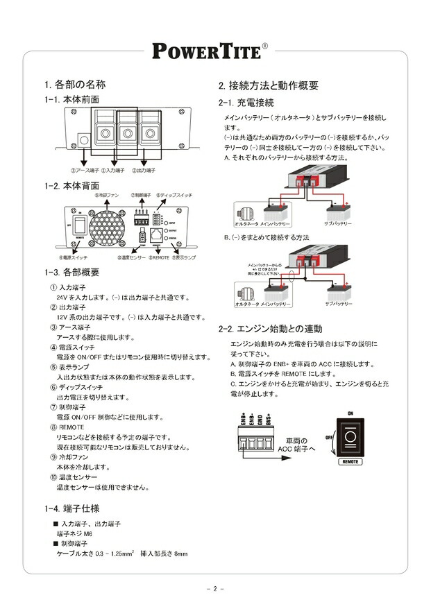 楽天市場】走行充電器 24V→12V 降圧 40A / DC-241240SBY (旧DC