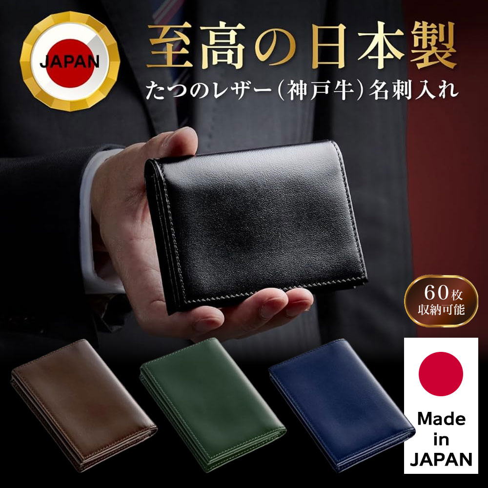 楽天市場】東京下町工房 名刺入れ カードケース 名刺ケース たつの