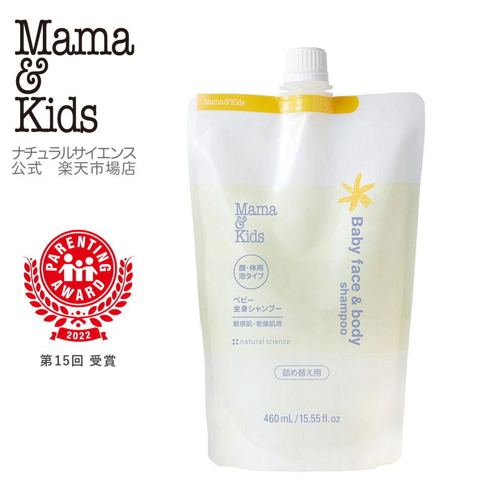 楽天市場】ママ シャンプーの通販