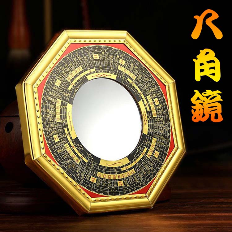 楽天市場】八卦盤 黒門風水の通販