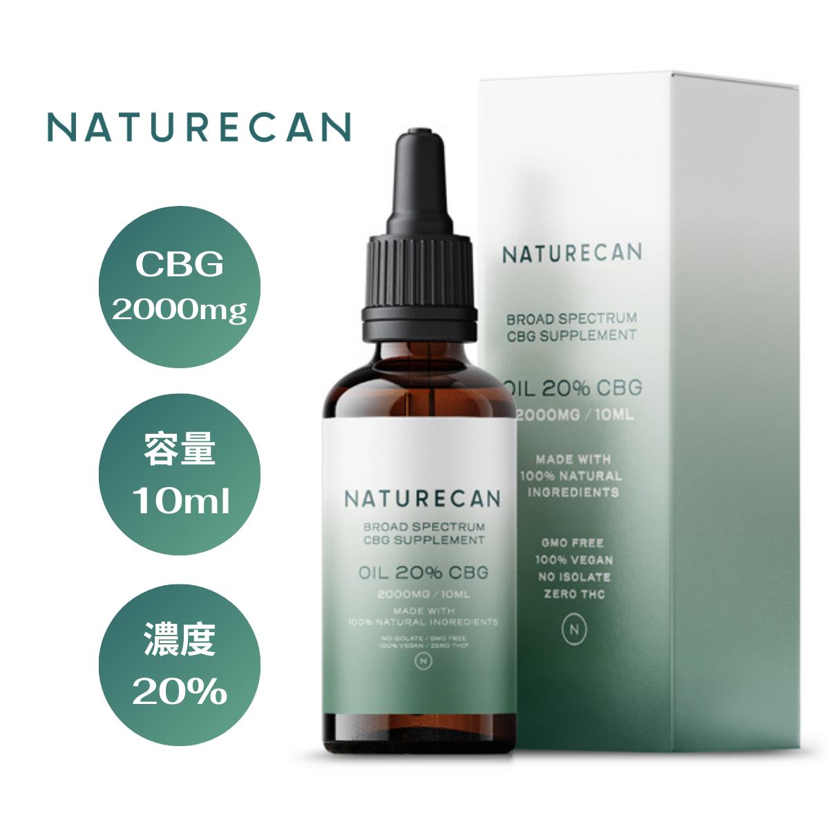楽天市場】Naturecan 公式 CBGオイル 10％ 20％ 40％ 10ml 30ml CBG