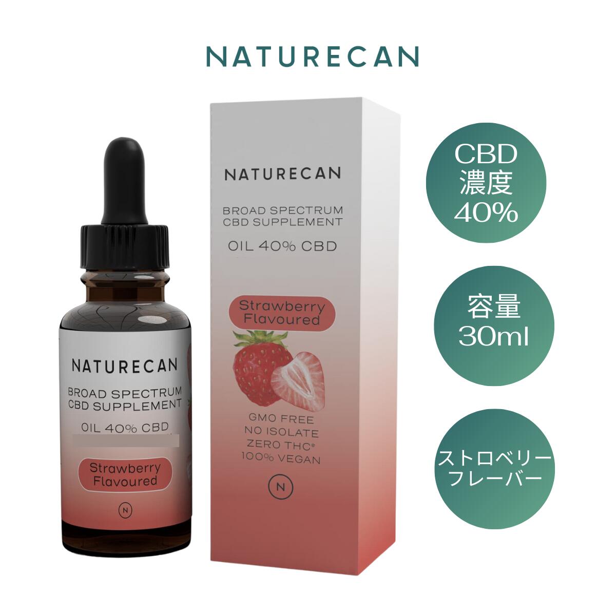 楽天市場】Naturecan 40% CBDオイル 10ml 30ml 4種のフレーバー