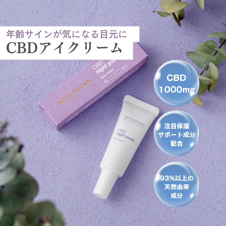 ネイチャーカン　保湿クリーム　3個セット　50ml CBDハイドラリペア スキンケアセット | Naturecan（ネイチャーカン