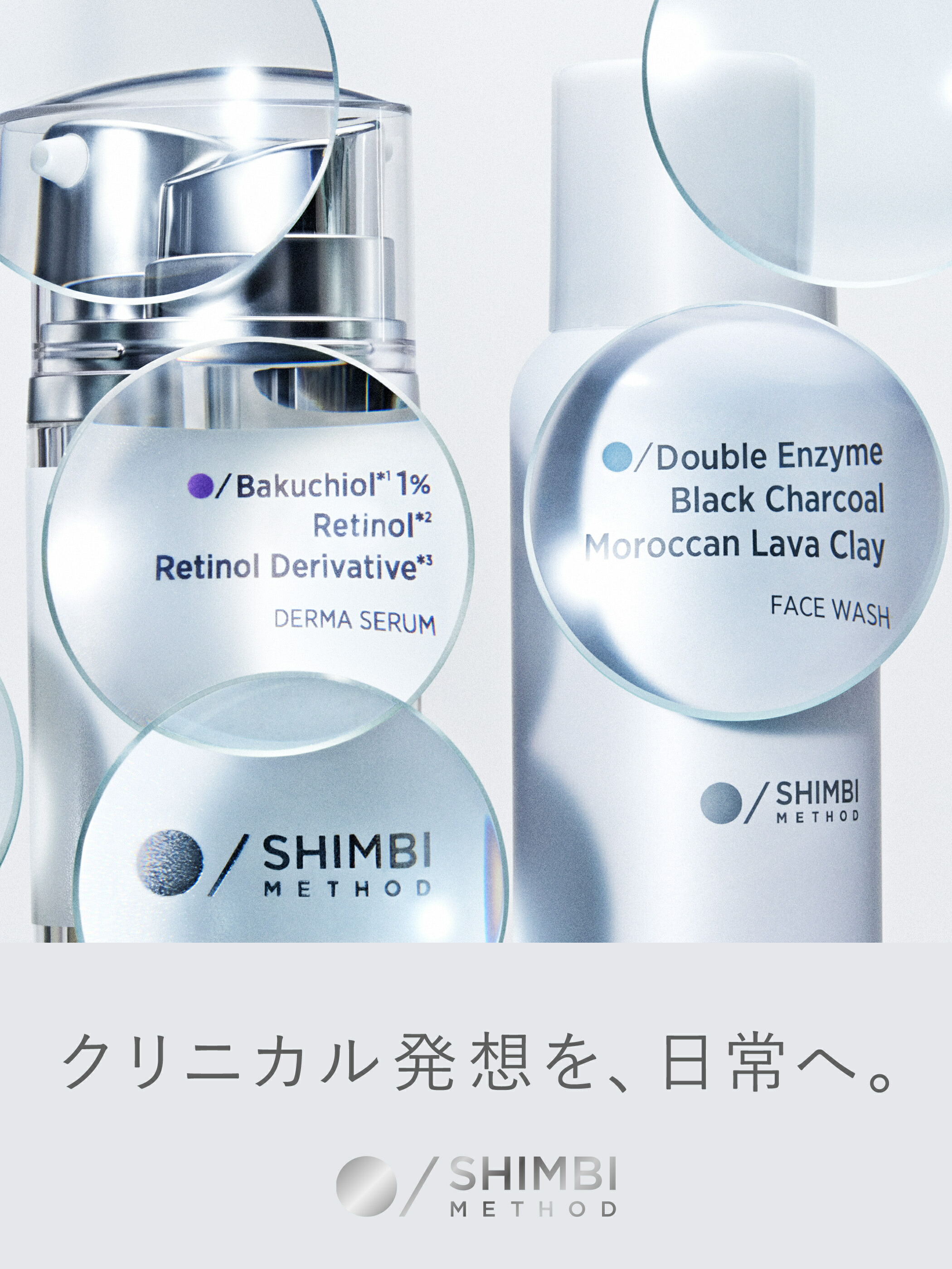 楽天市場】シンビ メソッド トリプルレイヤークレンジング [アゼライン