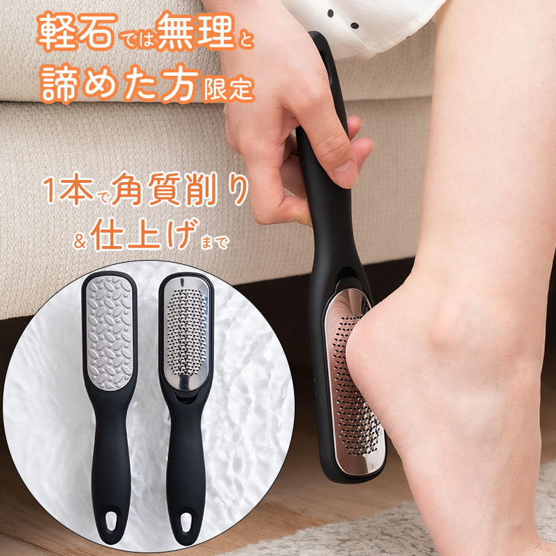 楽天市場】両面角質リムーバー かかとやすり かかと やすり 踵ヤスリ