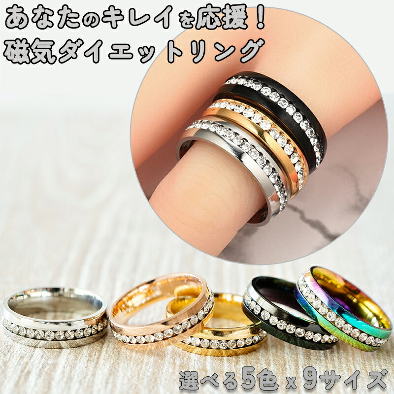 楽天市場】オルゴン リング（ダイエット・健康）の通販