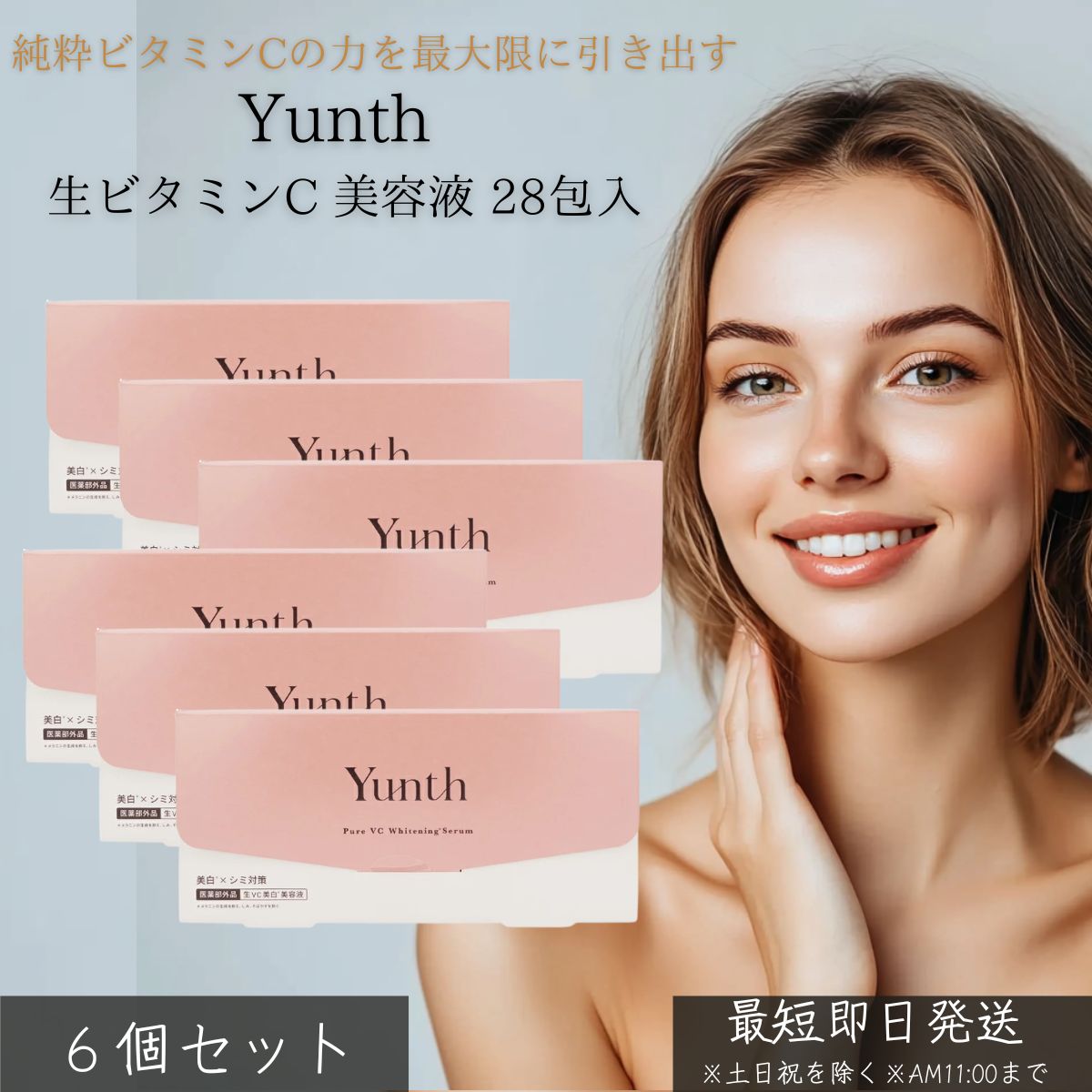 ユンス 美容液」の人気商品一覧 | 安い商品を通販サイトから探す