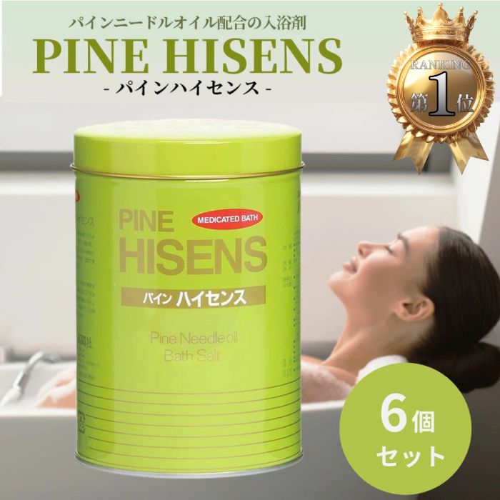 楽天市場】高陽社 パイン ハイセンス 缶 2100g 6個セット 薬用入浴剤