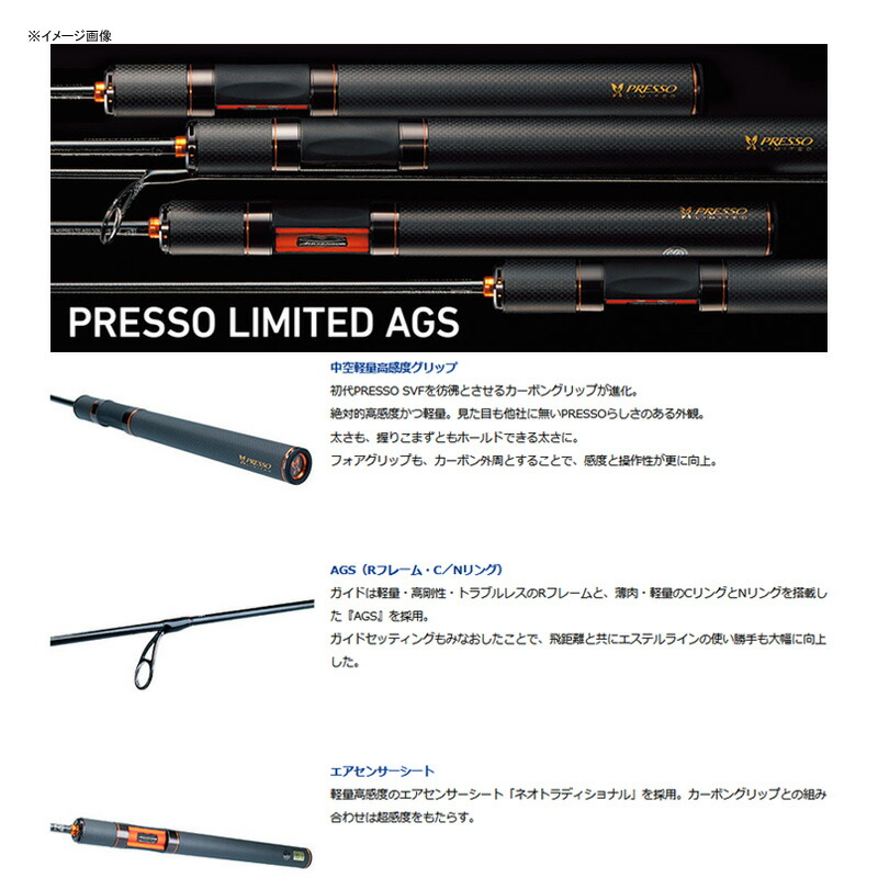 楽天市場】 ダイワ(Daiwa) 20 PRESSO(プレッソ) LTD AGS 61ML
