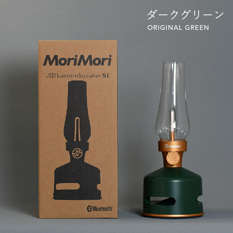 楽天市場】MoriMori LED ランタンスピーカー LED LanternSpeaker S1 全