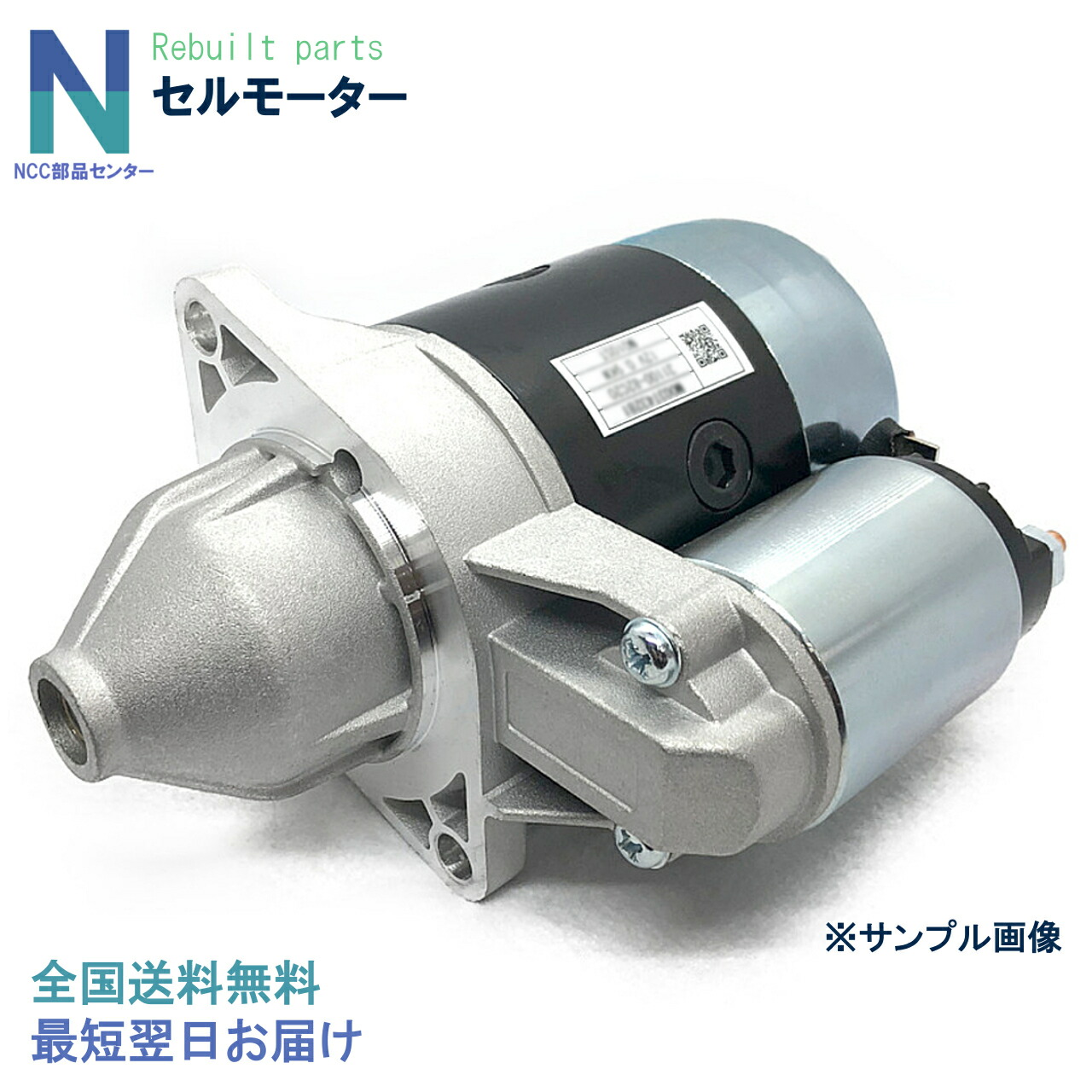 楽天市場】ハイエース KDH201V セルモーター スターター リビルト