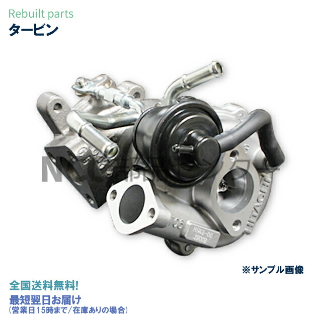 RHB31タービン本体 L200ミラにて使用 RHB31タービン本体 L200ミラにて