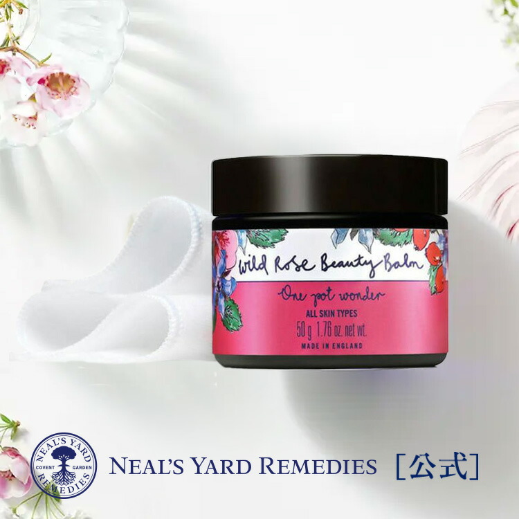 楽天市場】【公式/楽天1位受賞】ワイルドローズ ビューティバーム 50g
