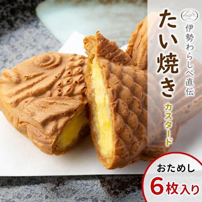 楽天市場】【年間7万匹売れるたい焼き】たい焼きカフェ リーナの たい