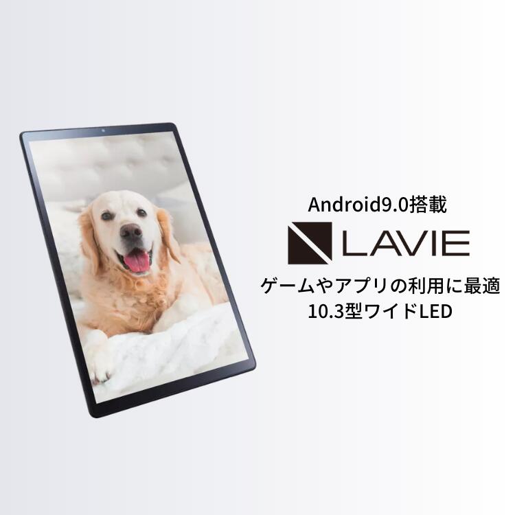 楽天市場】【タブレット 10インチ】NEC LAVIE Tab EYS-TAB10F01