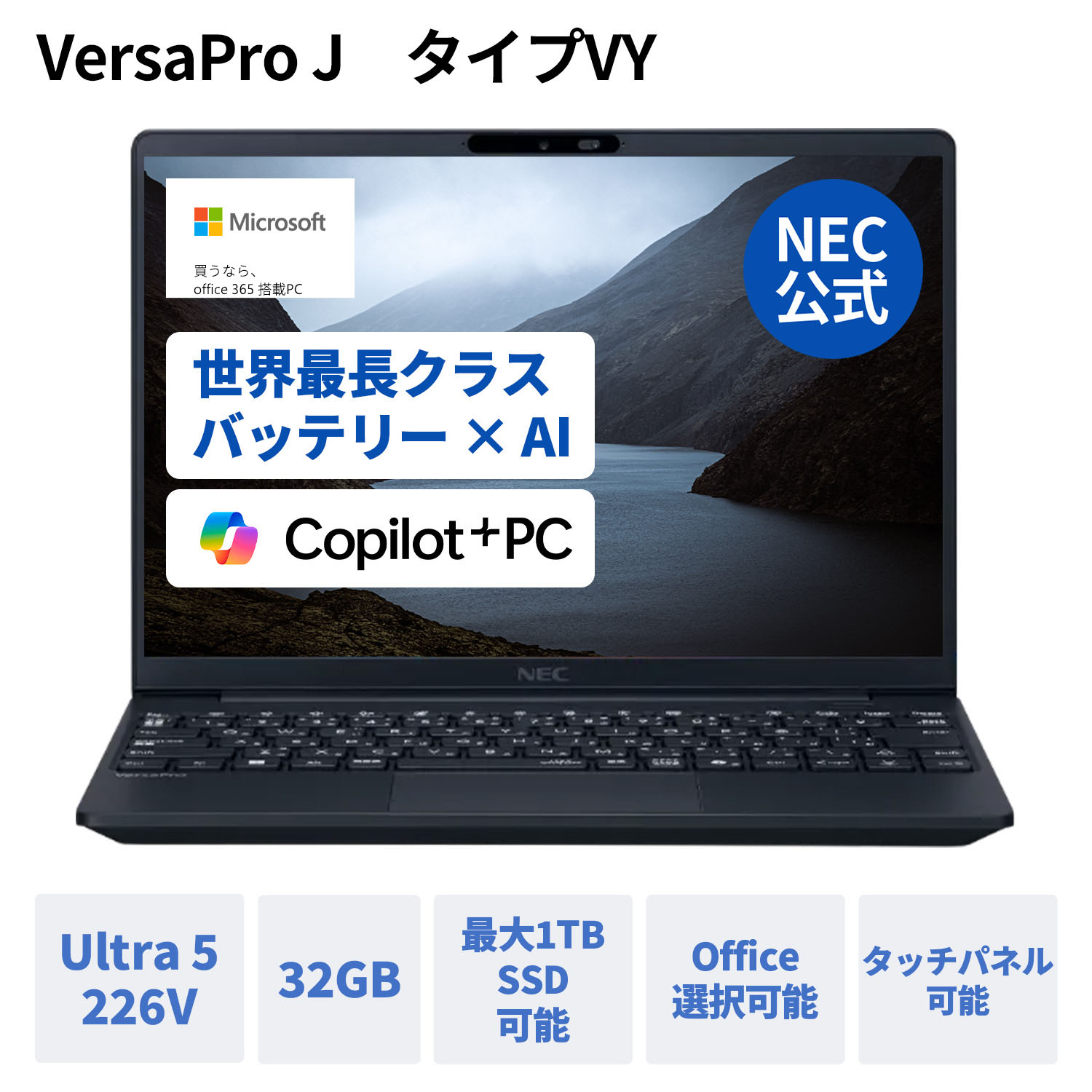 楽天市場】【DEAL10%】【10%OFFクーポン】【国内生産・公式】 新品 NEC