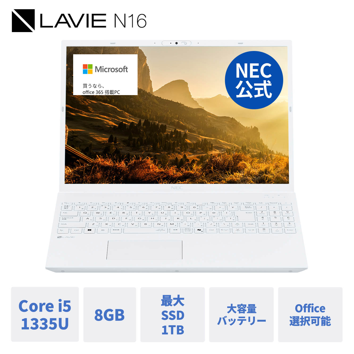 楽天市場】【DEAL10+1%】【国内生産・公式】 新品 大画面 NEC ノート