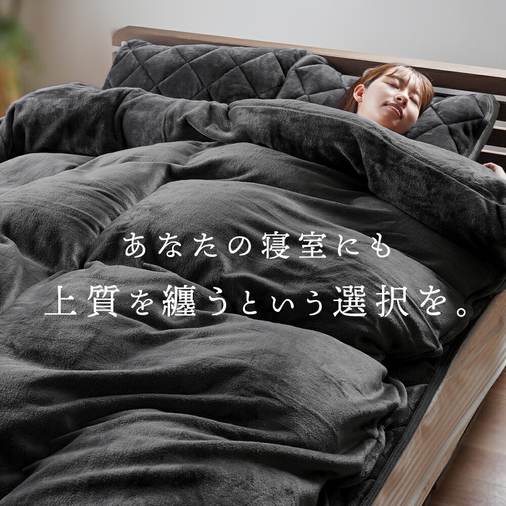 楽天市場】しっとりとろける 西川 暖かい 掛け布団カバー シングル
