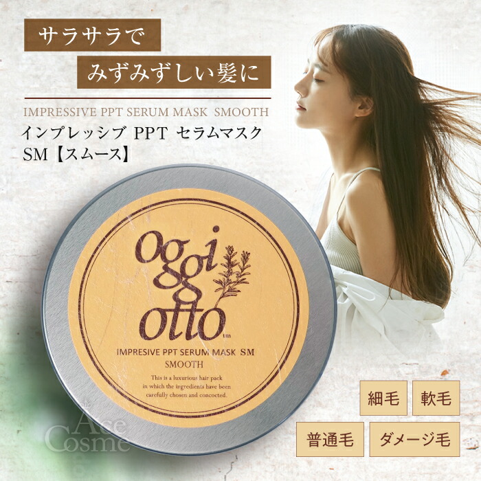 楽天市場】オッジィオット インプレッシブPPTセラム シャンプー 250ml