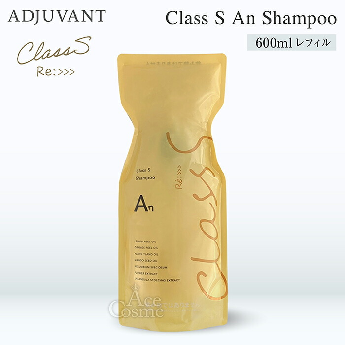 楽天市場】アジュバン リ:クラスエス スムースブライト エアリー