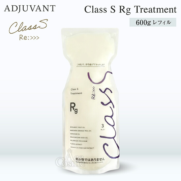 楽天市場】アジュバン リ:クラスエス スムースブライト エアリー