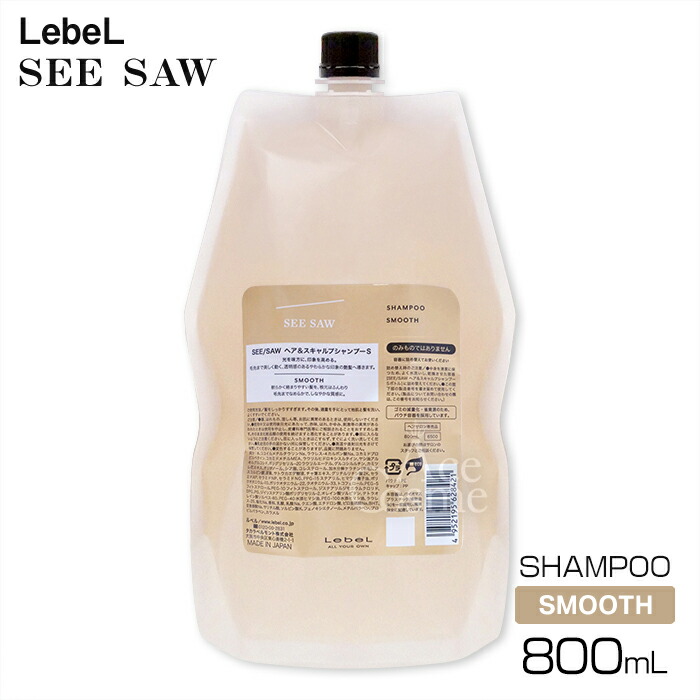 楽天市場】ルベル シーソー シャンプー 250ml 500ml 800ml 詰替