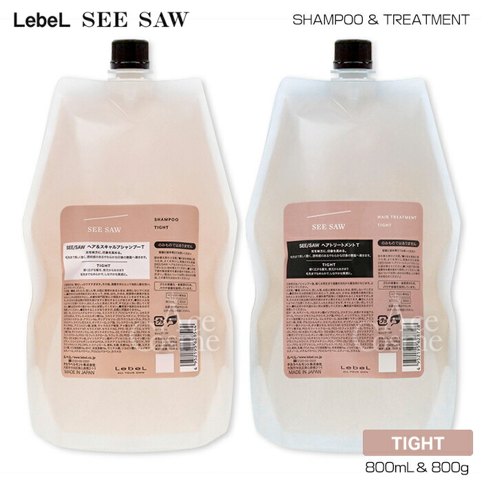 楽天市場】ルベル シーソー シャンプー&トリートメント セット 250ml