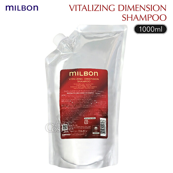 楽天市場】グローバル ミルボン シャンプー 200ml 500ml 1000ml