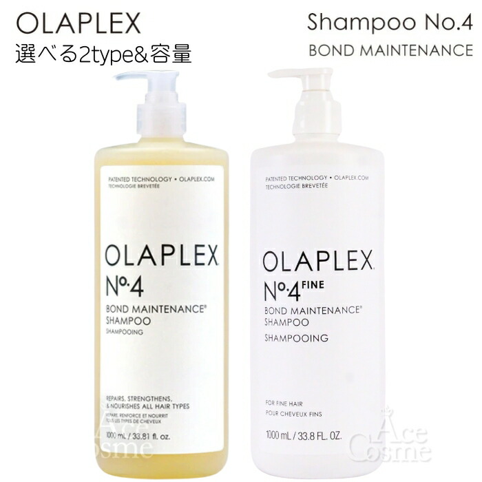 楽天市場】オラプレックス No.4 ボンドメンテナンス ファイン