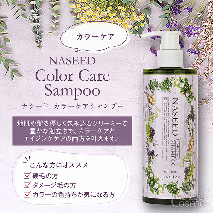 楽天市場】ナシード シャンプー＆トリートメント バランスケア