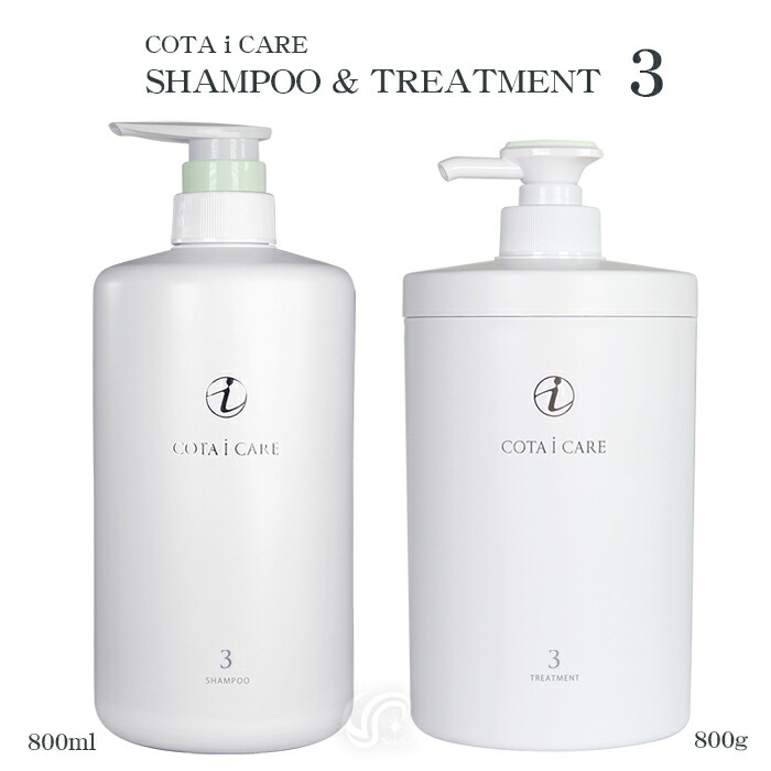 楽天市場】選べる6種 コタ アイケア コタセラスパ 本体 シャンプー