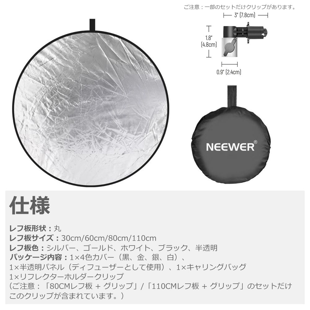 楽天市場】NEEWER 5-in-1丸レフ板 5色 折りたたみ式 30/60/80/110cm