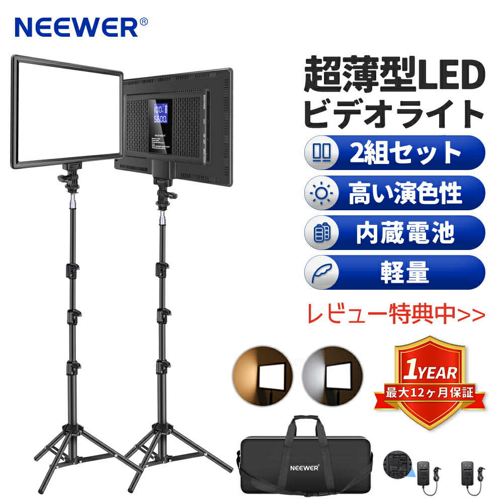 楽天市場】【☆楽天1位獲得！】NEEWER 超薄型LEDビデオライト キー